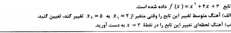 دریافت سوال 10