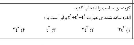 دریافت سوال 8