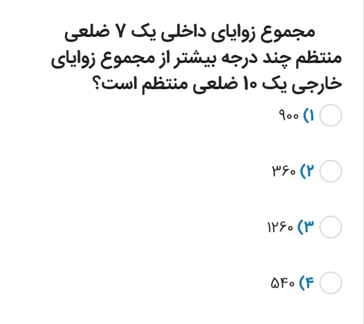 دریافت سوال 3