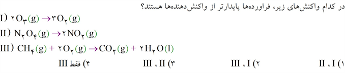 دریافت سوال 5