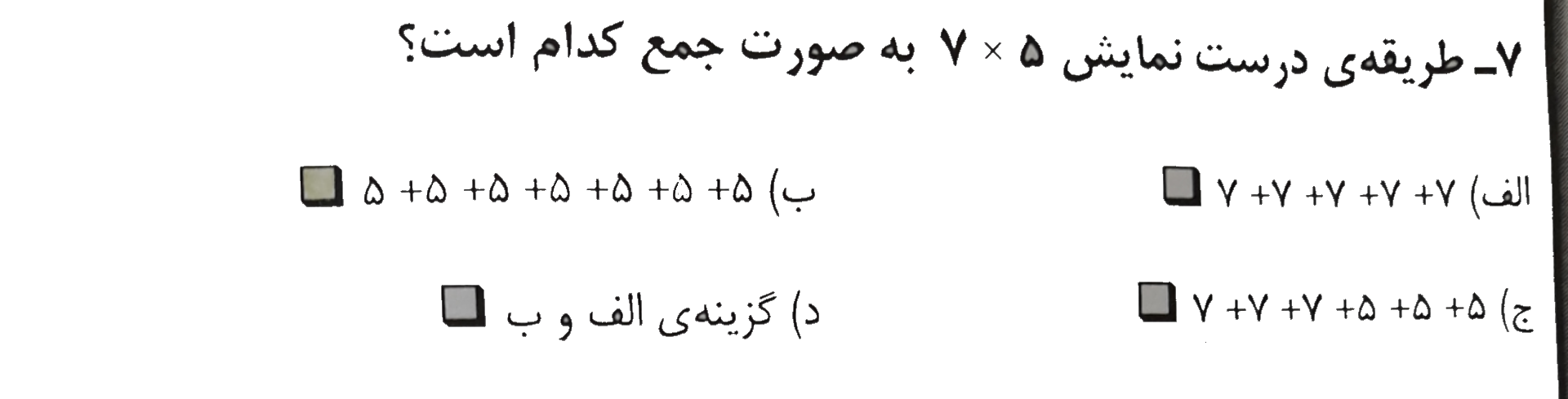 دریافت سوال 7