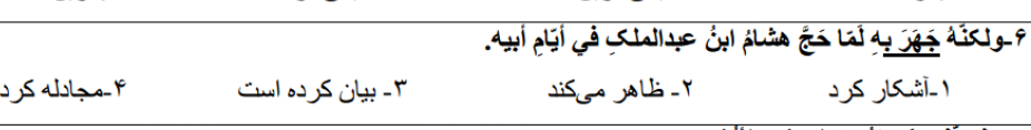 دریافت سوال 2