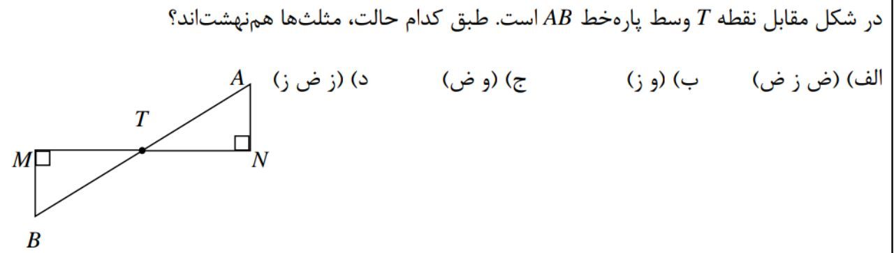 دریافت سوال 11