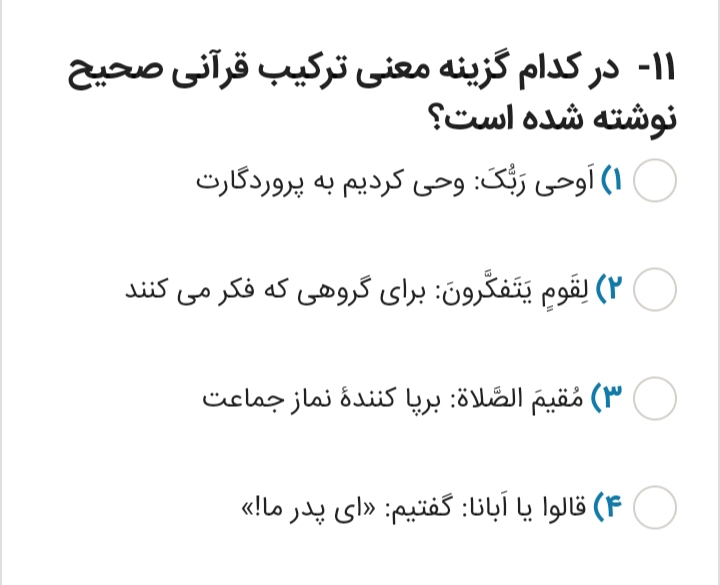 دریافت سوال 11