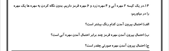 دریافت سوال 11