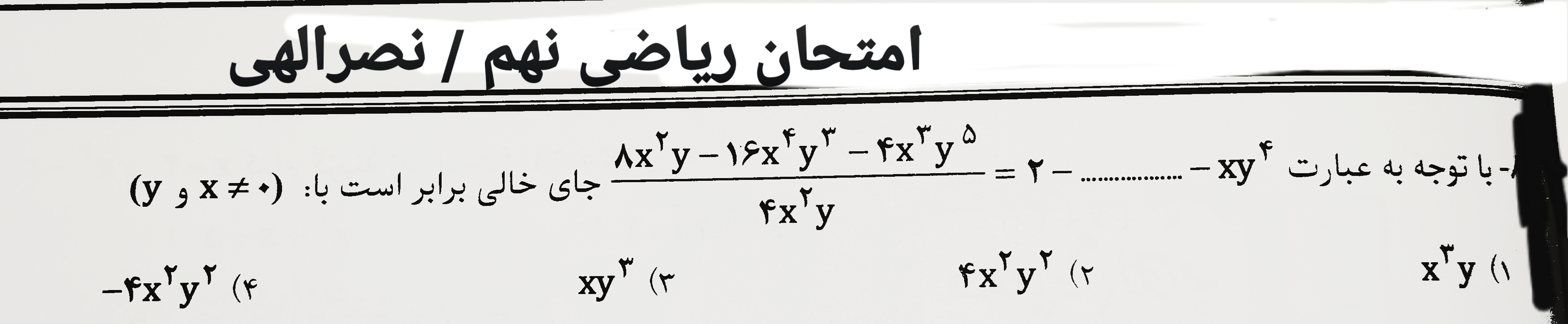 دریافت سوال 10