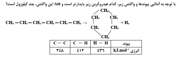 دریافت سوال 3