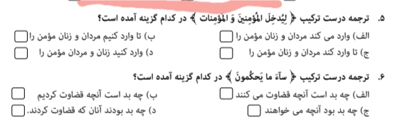 دریافت سوال 6