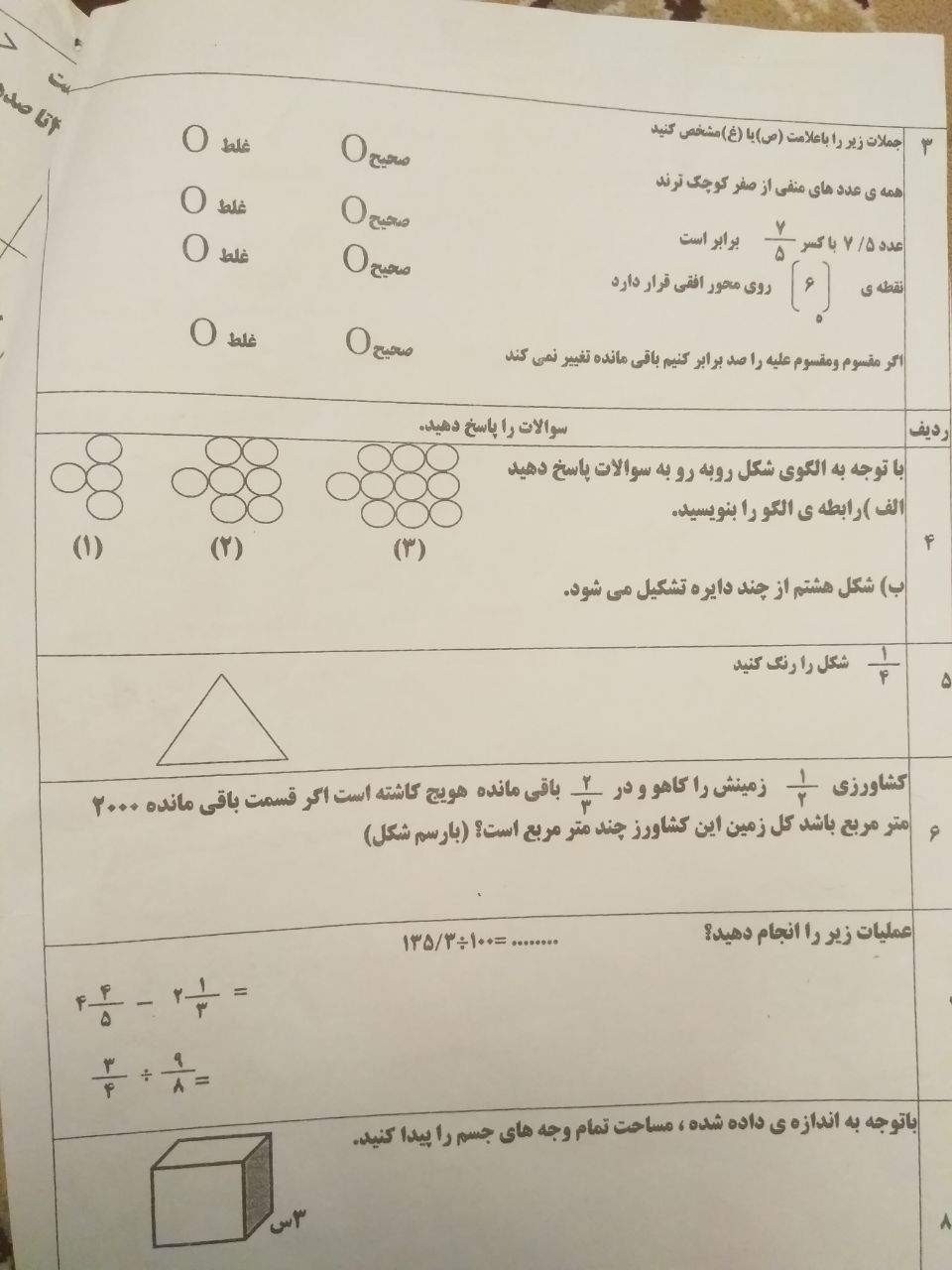 دریافت سوال 2