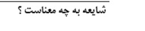 دریافت سوال 12