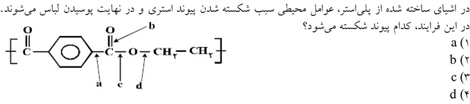 دریافت سوال 19