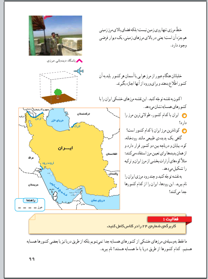 دریافت سوال 36