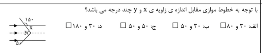 دریافت سوال 17