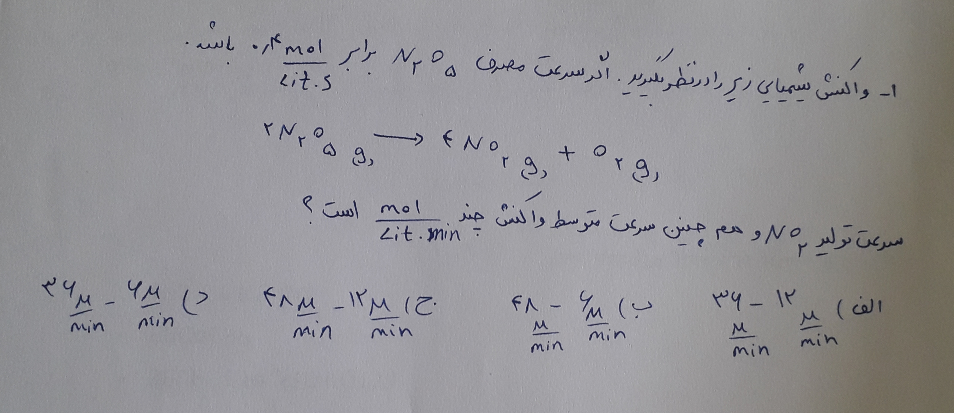 دریافت سوال 1