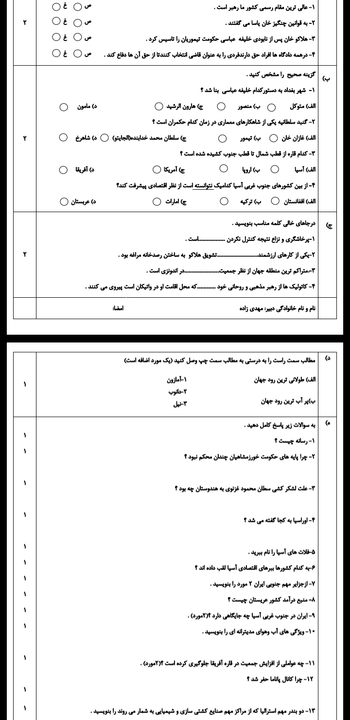 دریافت سوال