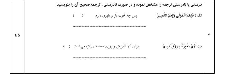 دریافت سوال 4