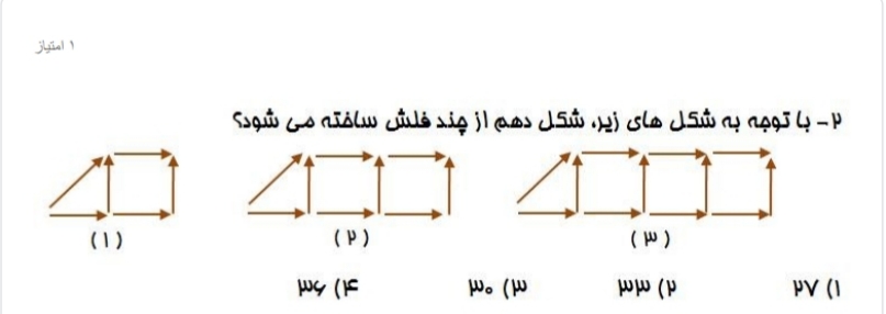 دریافت سوال 1