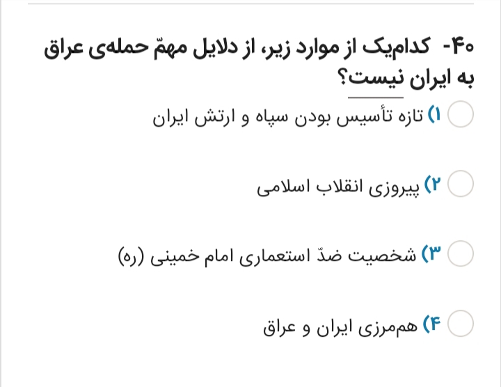 دریافت سوال 40