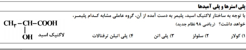 دریافت سوال 17