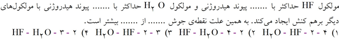 دریافت سوال 8