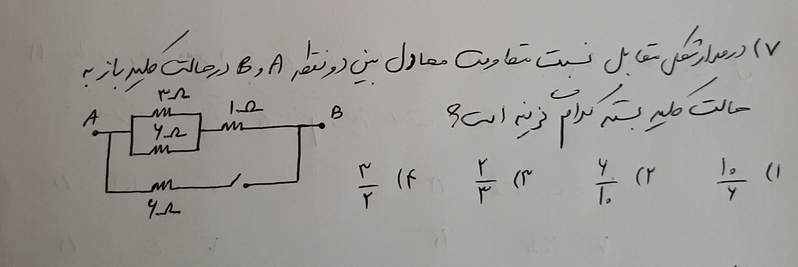 دریافت سوال 7