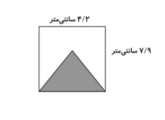 دریافت سوال 11