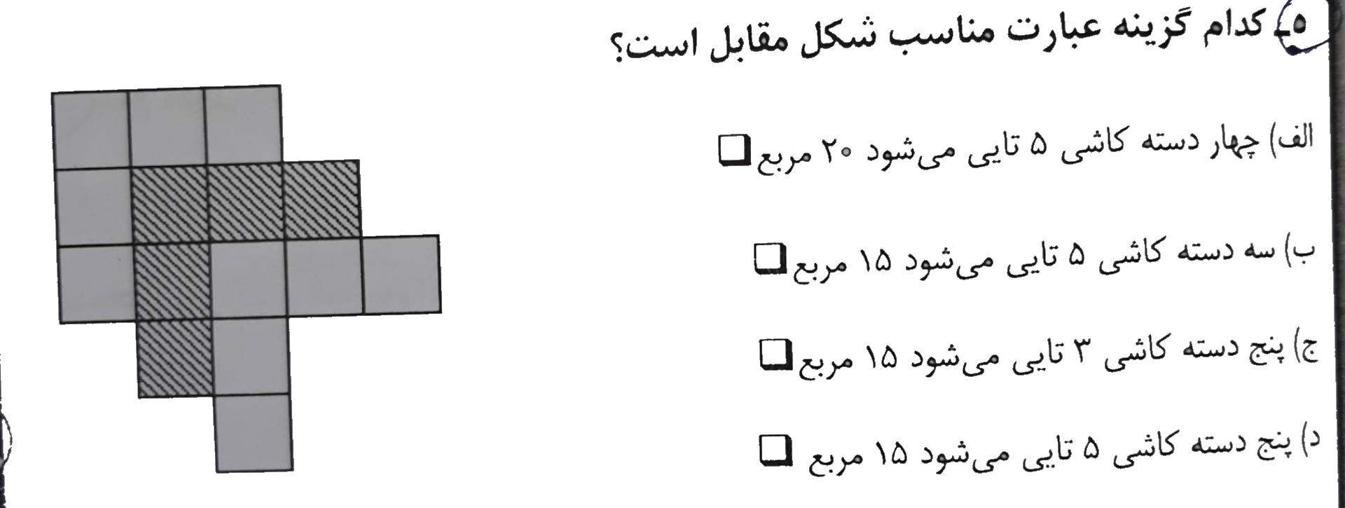 دریافت سوال 5