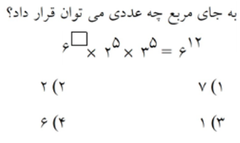 دریافت سوال 8