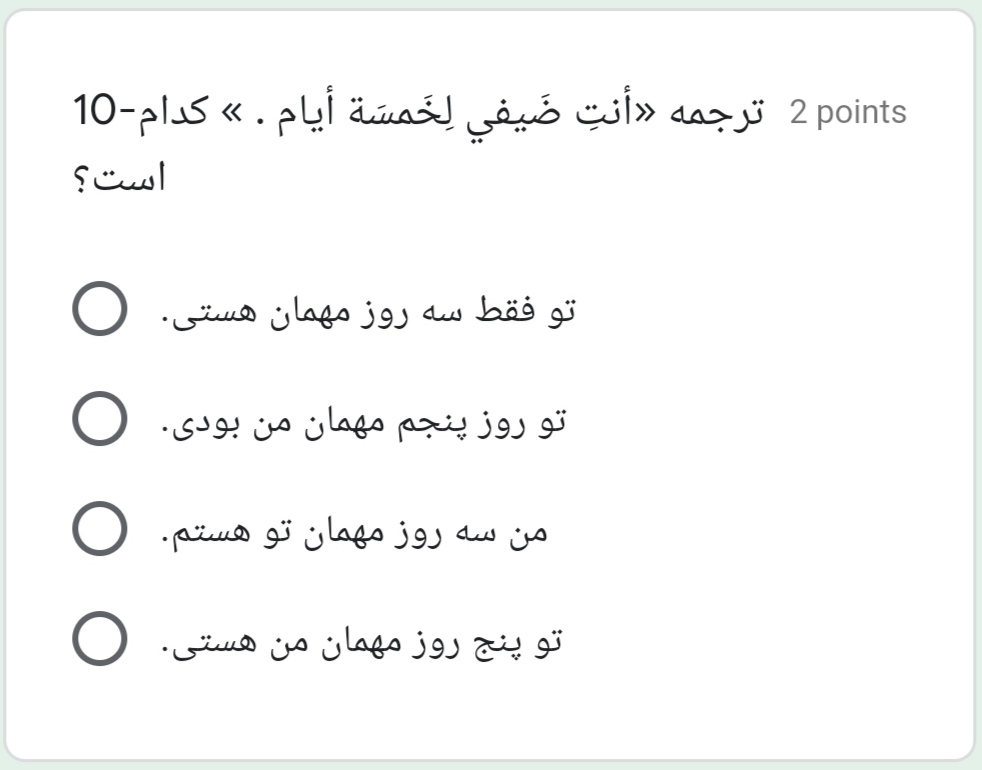 دریافت سوال 9