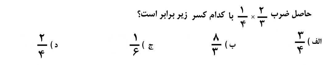 دریافت سوال 9