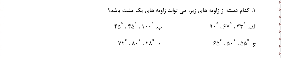 دریافت سوال 7