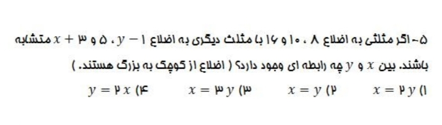 دریافت سوال 15