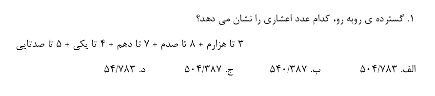 دریافت سوال 12