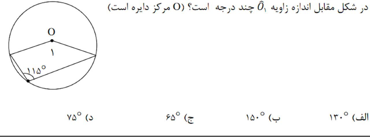 دریافت سوال 20