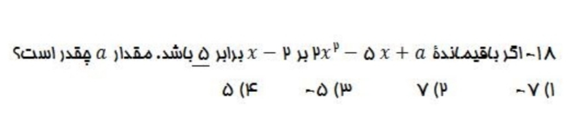 دریافت سوال 5