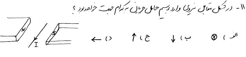 دریافت سوال 11