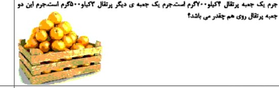 دریافت سوال 5