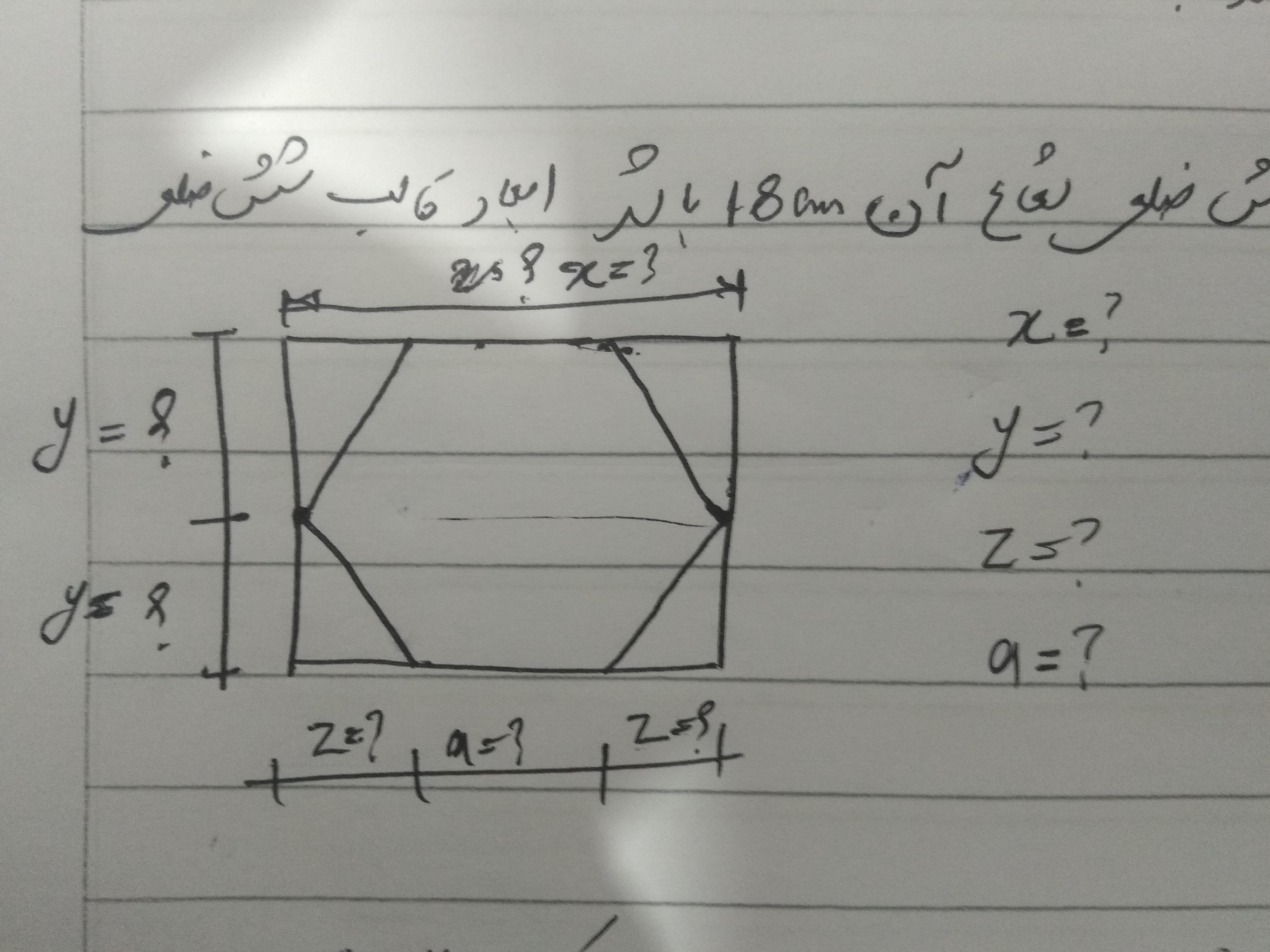 دریافت سوال 6