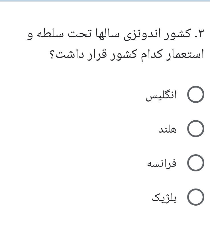 دریافت سوال 3