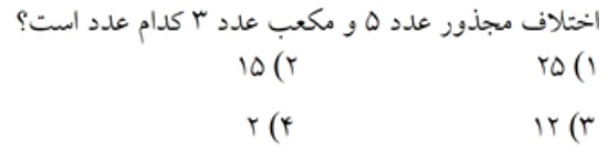 دریافت سوال 2