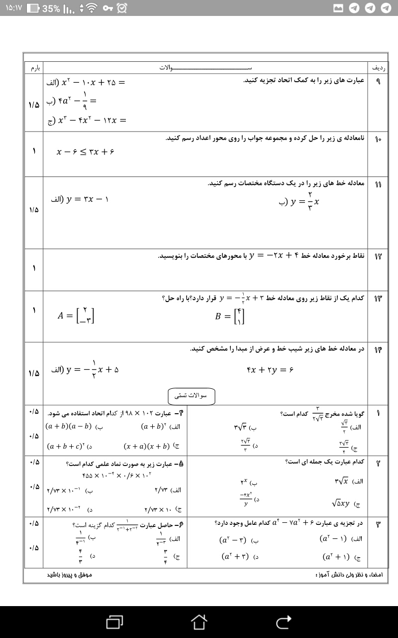 دریافت سوال 2