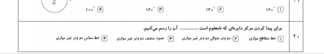 دریافت سوال 20