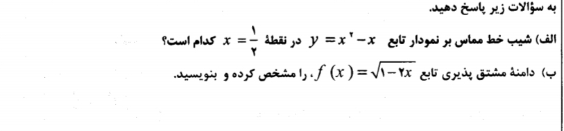 دریافت سوال 4