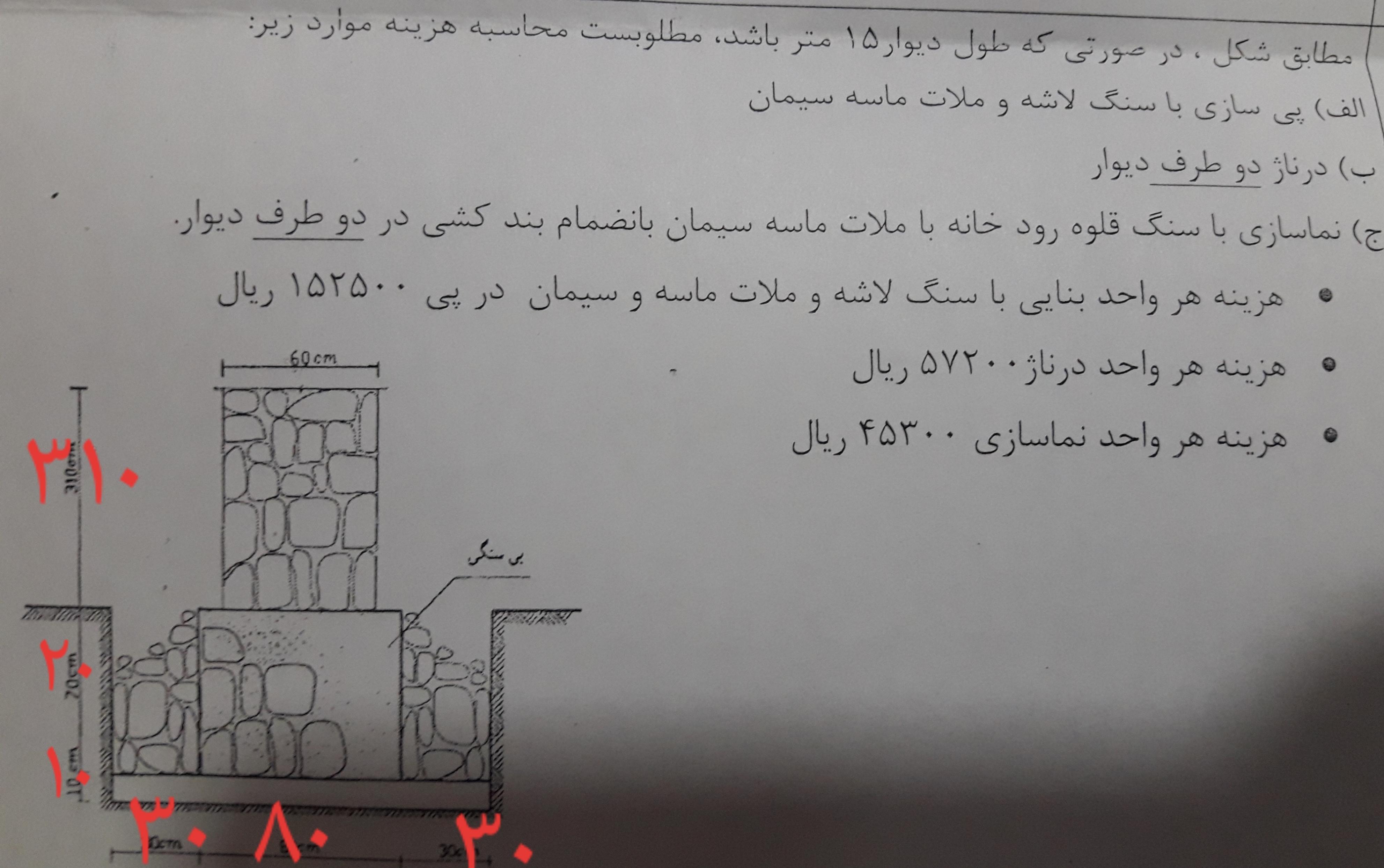 دریافت سوال 1