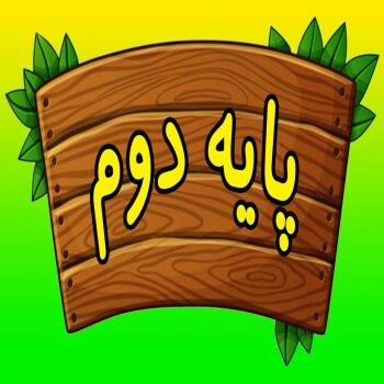 دریافت شماره کلاس