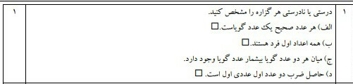 دریافت سوال 1