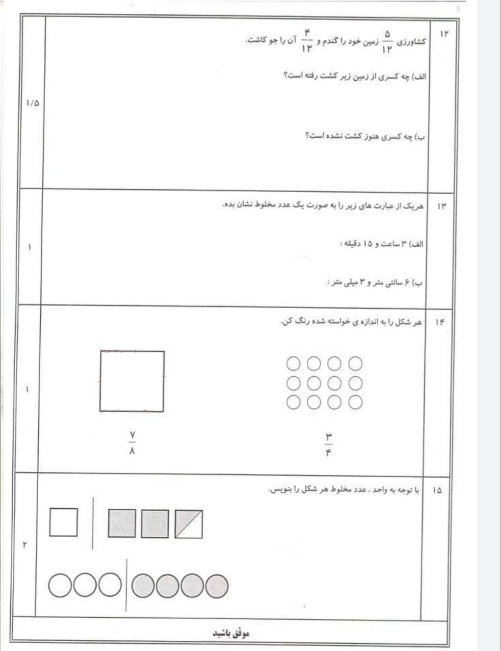 دریافت سوال 3