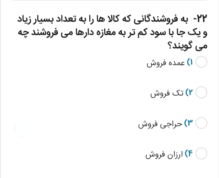 دریافت سوال 22