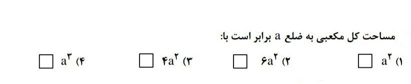 دریافت سوال 16