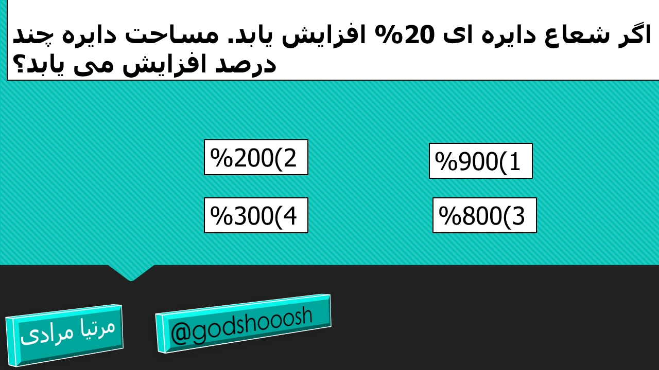 دریافت سوال 1